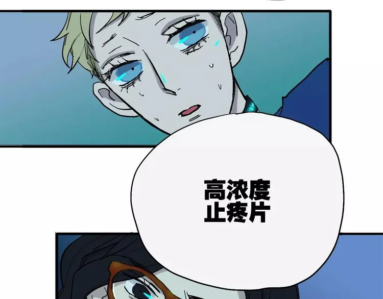第17话 蓝色是新一代的黑 第38页