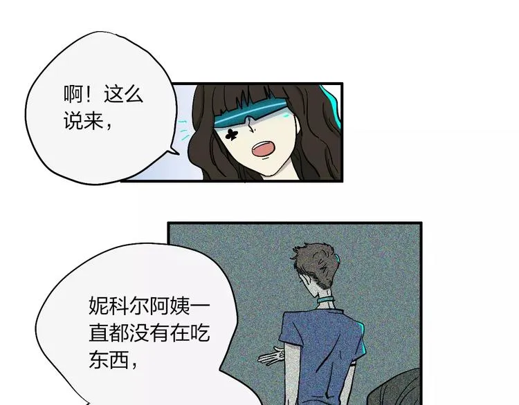 第17话 蓝色是新一代的黑 第40页