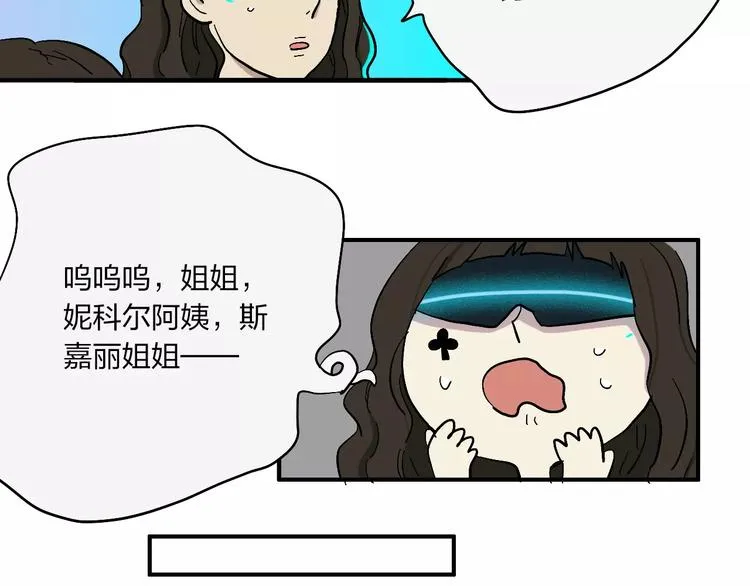 第17话 蓝色是新一代的黑 第42页