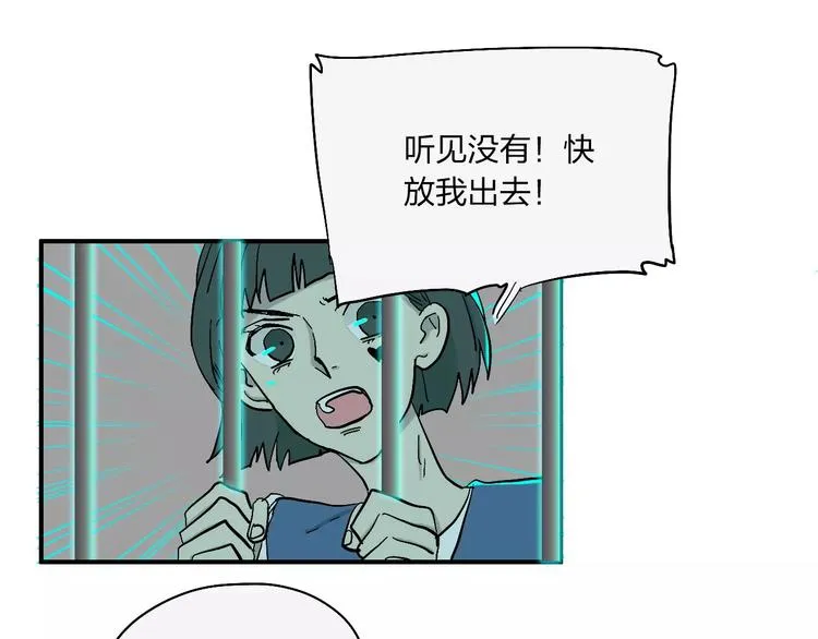 第17话 蓝色是新一代的黑 第43页