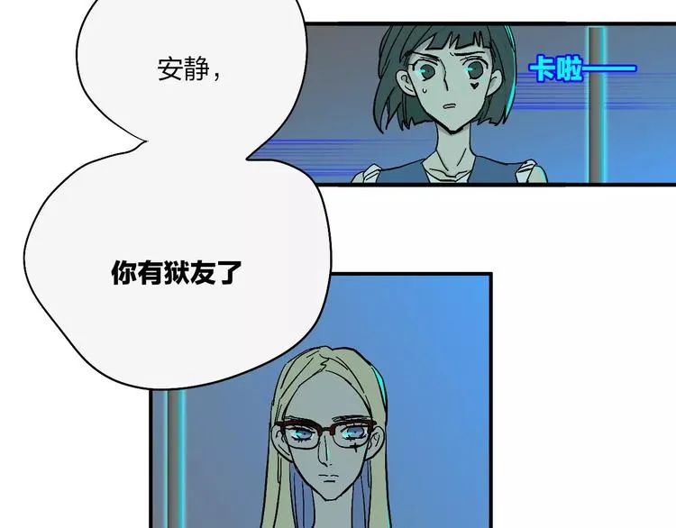 第17话 蓝色是新一代的黑 第44页