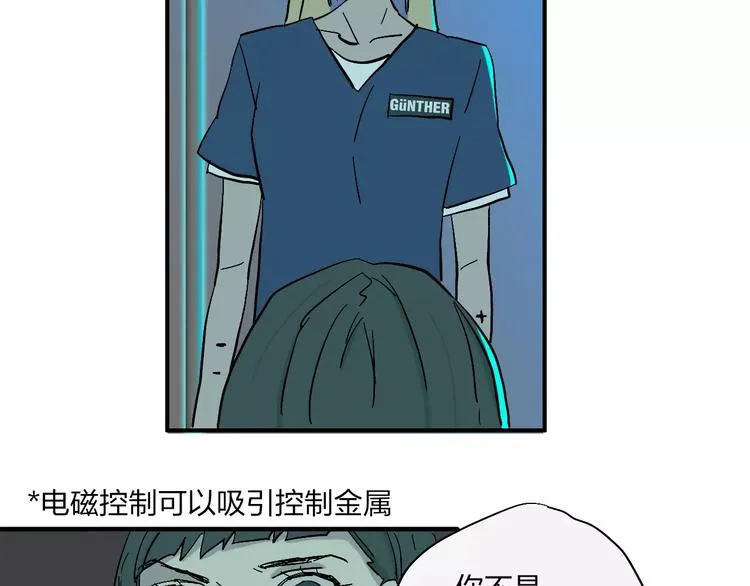 第17话 蓝色是新一代的黑 第45页