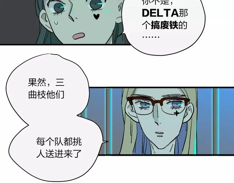 第17话 蓝色是新一代的黑 第46页