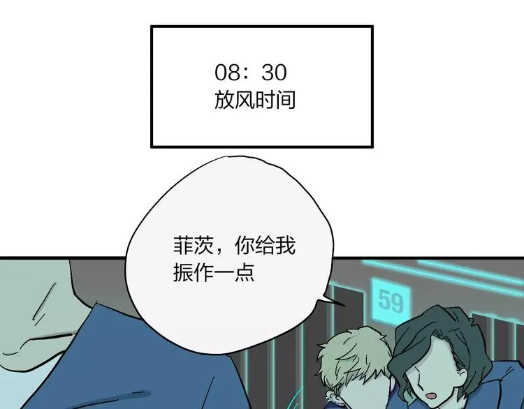 第17话 蓝色是新一代的黑 第47页