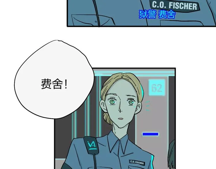 第17话 蓝色是新一代的黑 第49页