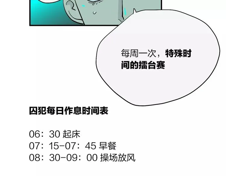 第17话 蓝色是新一代的黑 第52页