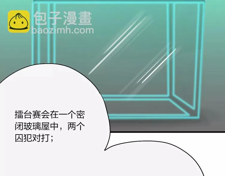 第17话 蓝色是新一代的黑 第54页