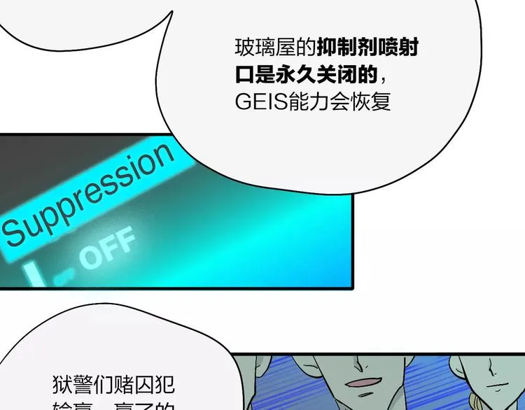 第17话 蓝色是新一代的黑 第55页