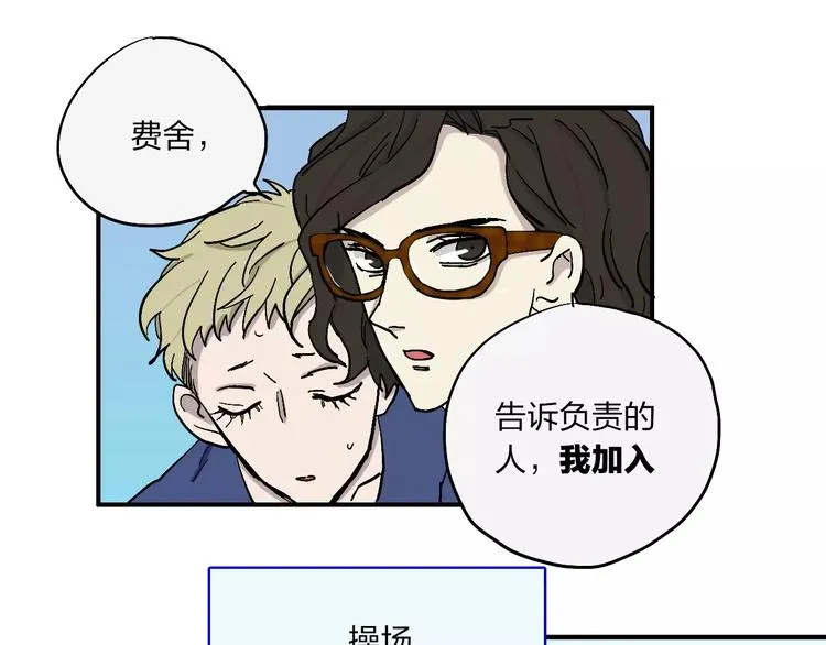 第17话 蓝色是新一代的黑 第57页