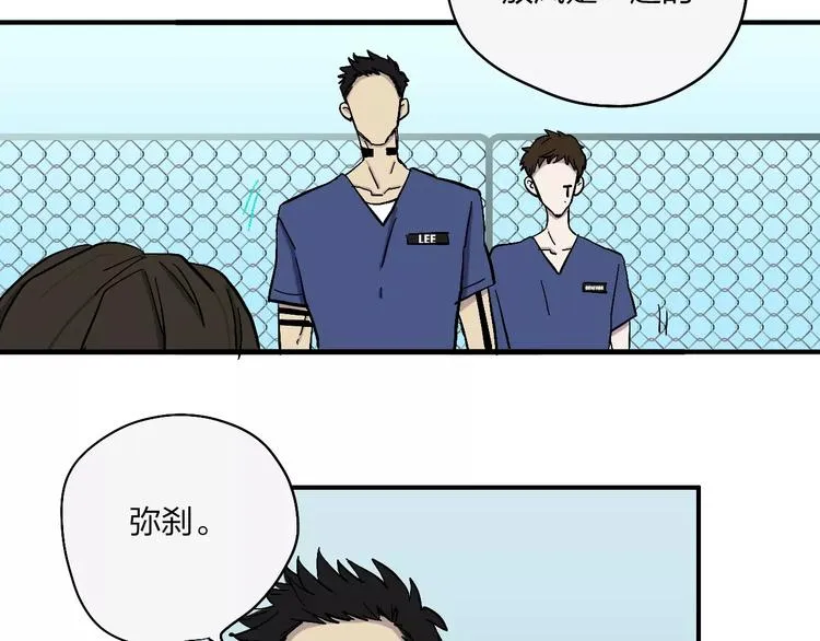 第17话 蓝色是新一代的黑 第59页