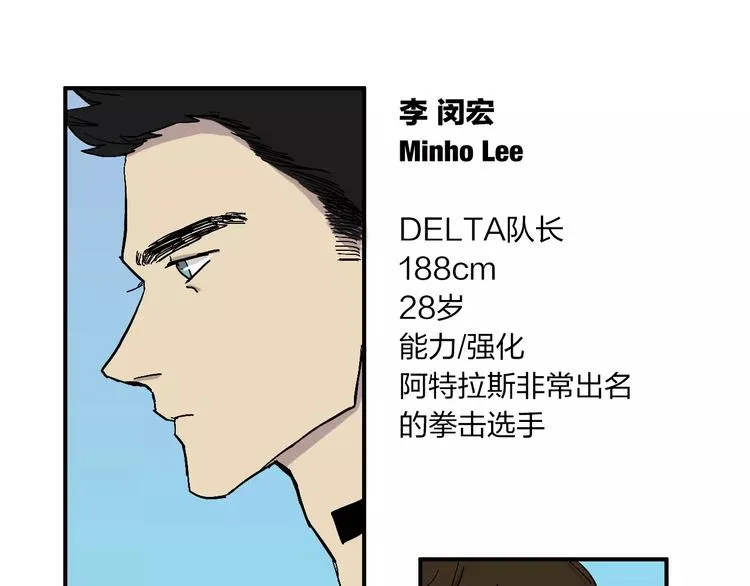 第17话 蓝色是新一代的黑 第61页
