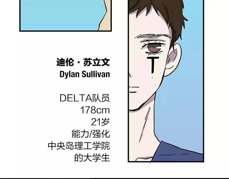 第17话 蓝色是新一代的黑 第62页