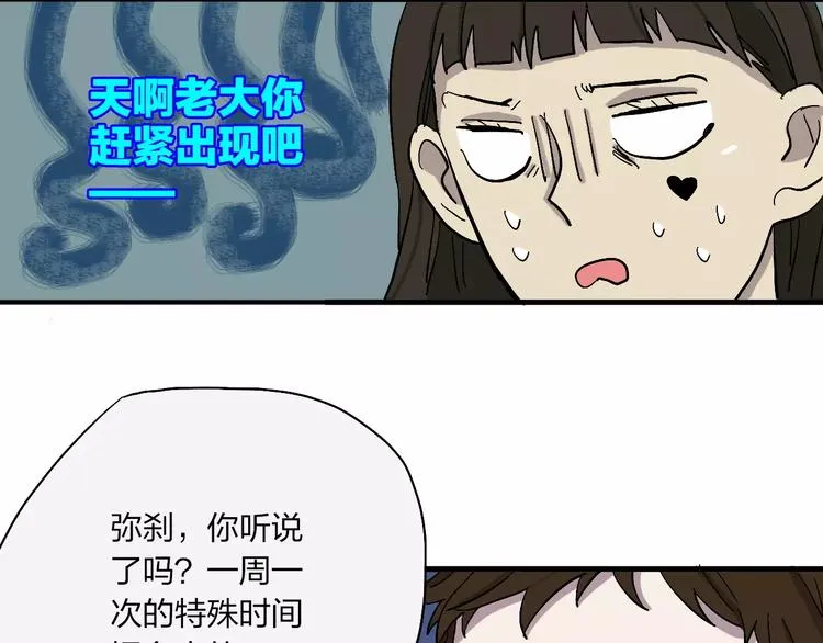 第17话 蓝色是新一代的黑 第63页