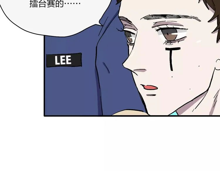 第17话 蓝色是新一代的黑 第64页