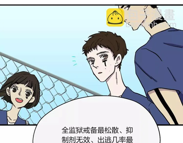 第17话 蓝色是新一代的黑 第65页