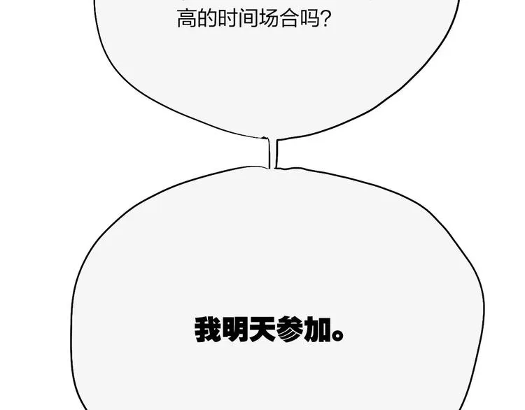 第17话 蓝色是新一代的黑 第66页