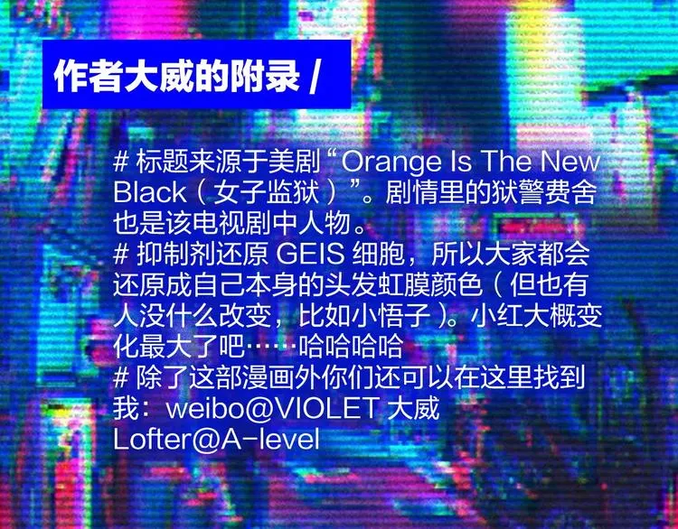 第17话 蓝色是新一代的黑 第70页