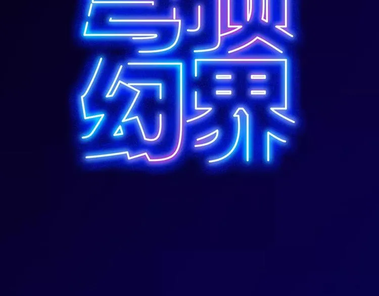 第16话 晴天的前夜 第3页