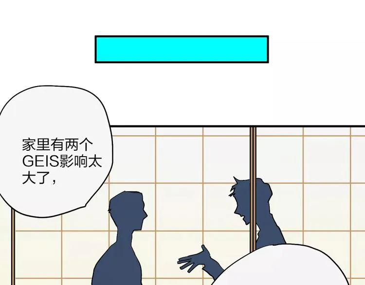 第16话 晴天的前夜 第40页
