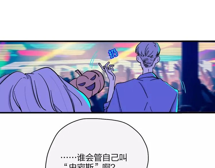 第15话 万圣节之夜 第40页
