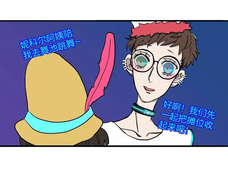 第15话 万圣节之夜 第59页