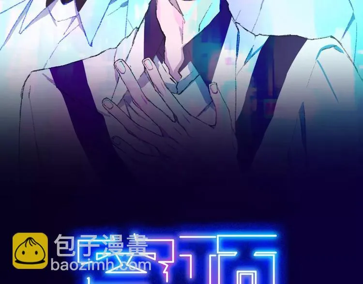 第13话 猫鼠游戏 第2页