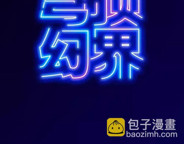 第13话 猫鼠游戏 第3页