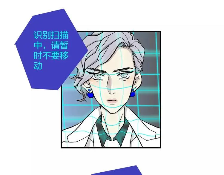第13话 猫鼠游戏 第6页