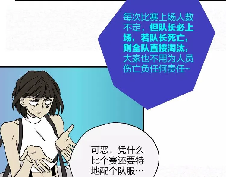 第13话 猫鼠游戏 第11页