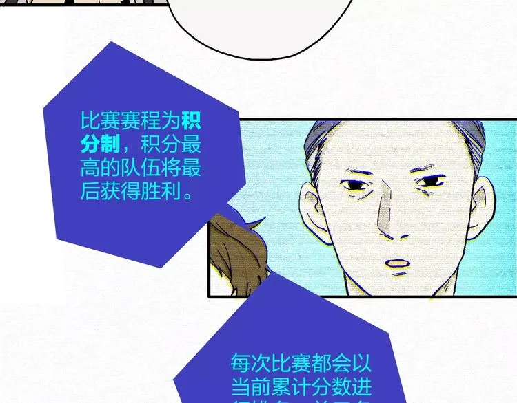 第13话 猫鼠游戏 第12页