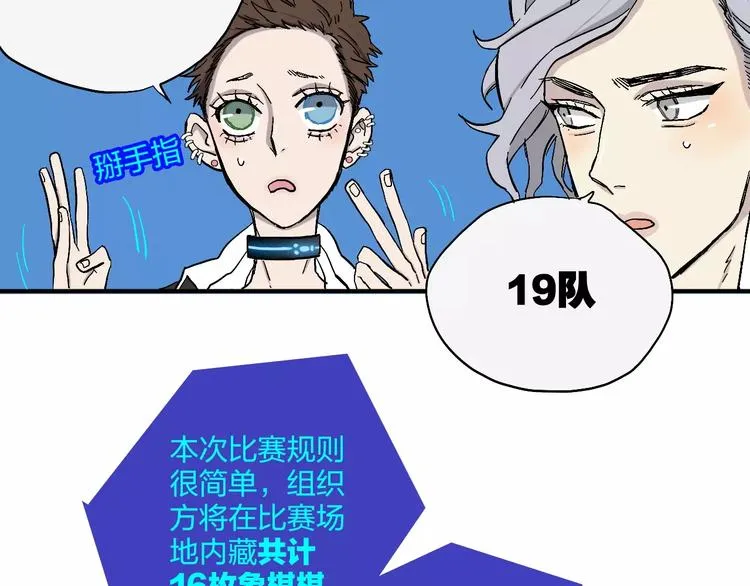 第13话 猫鼠游戏 第15页