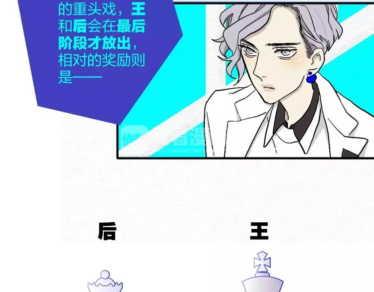 第13话 猫鼠游戏 第18页