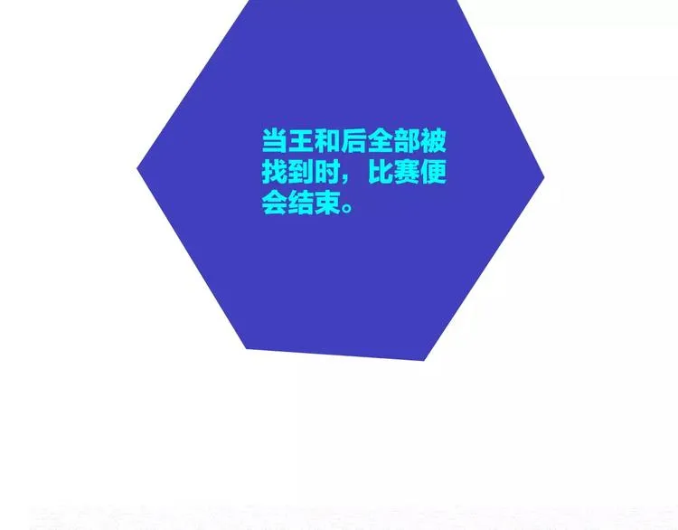 第13话 猫鼠游戏 第20页