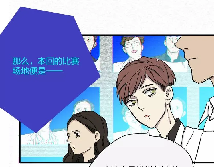 第13话 猫鼠游戏 第21页