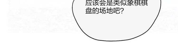 第13话 猫鼠游戏 第22页