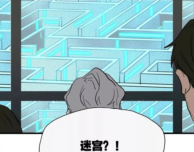 第13话 猫鼠游戏 第23页