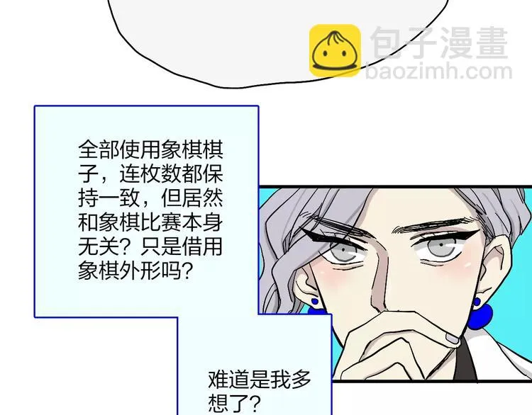 第13话 猫鼠游戏 第24页