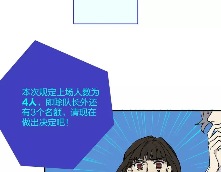 第13话 猫鼠游戏 第25页