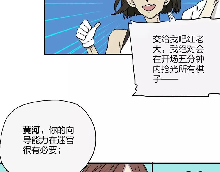 第13话 猫鼠游戏 第26页