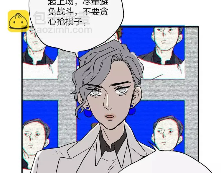 第13话 猫鼠游戏 第29页