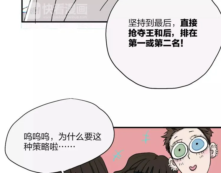 第13话 猫鼠游戏 第30页