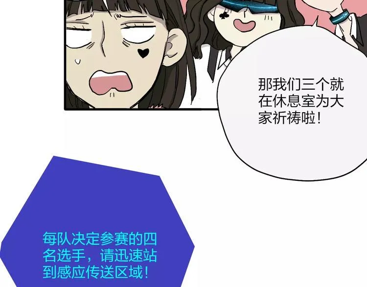 第13话 猫鼠游戏 第31页