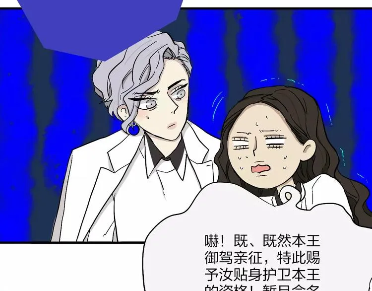 第13话 猫鼠游戏 第32页