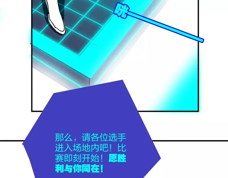 第13话 猫鼠游戏 第34页