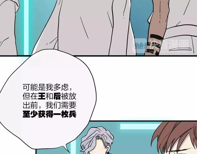 第13话 猫鼠游戏 第37页