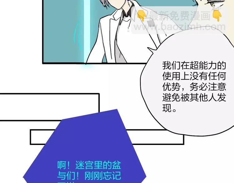 第13话 猫鼠游戏 第38页