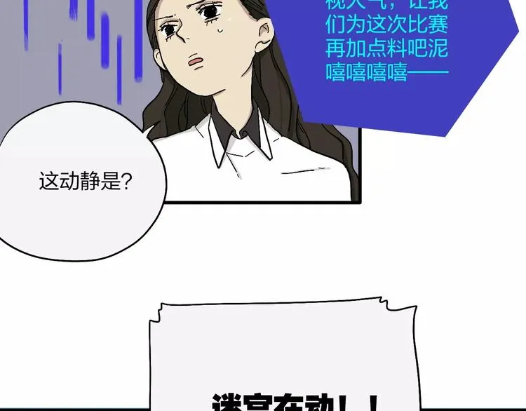 第13话 猫鼠游戏 第42页
