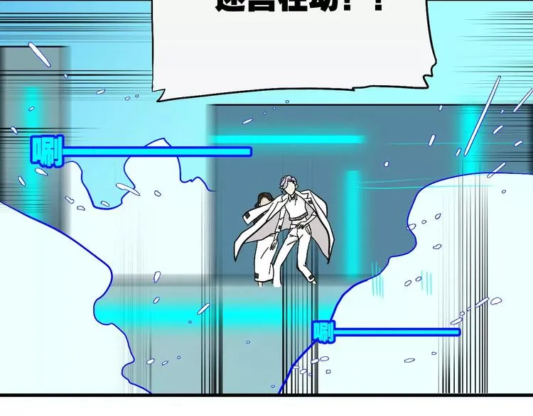 第13话 猫鼠游戏 第43页