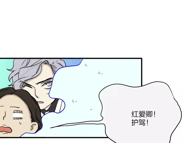 第13话 猫鼠游戏 第44页