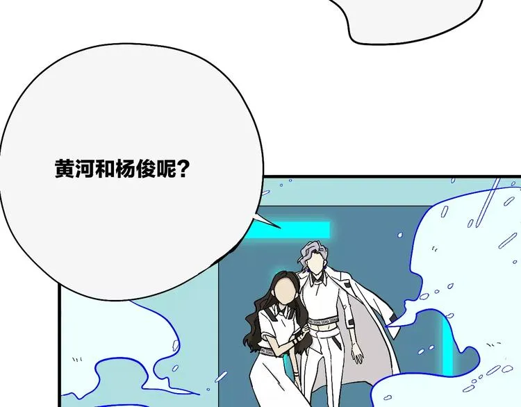 第13话 猫鼠游戏 第45页